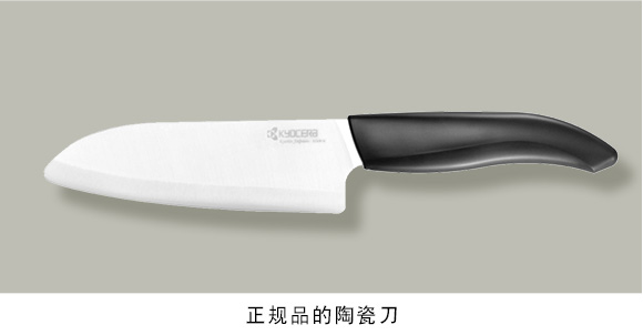 正规品的陶瓷刀(dāo)刀(dāo)