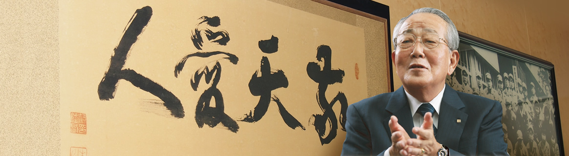 稻盛哲學(xué)